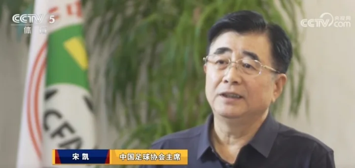 宋凯:U23国足获亚洲杯亚军提振信心和士气 U17国足队员有潜力